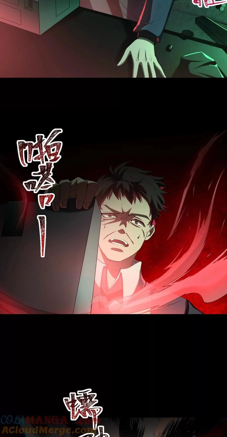 God's Desire Game Chapter 97 page 65 - 