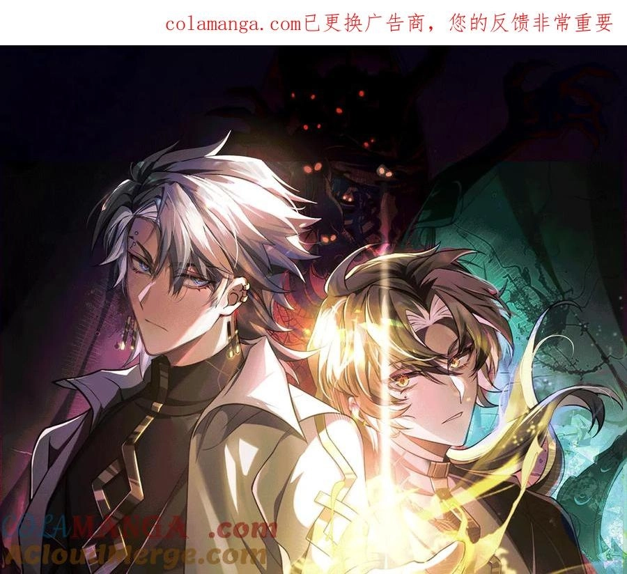 God's Desire Game Chapter 98 page 1 - 