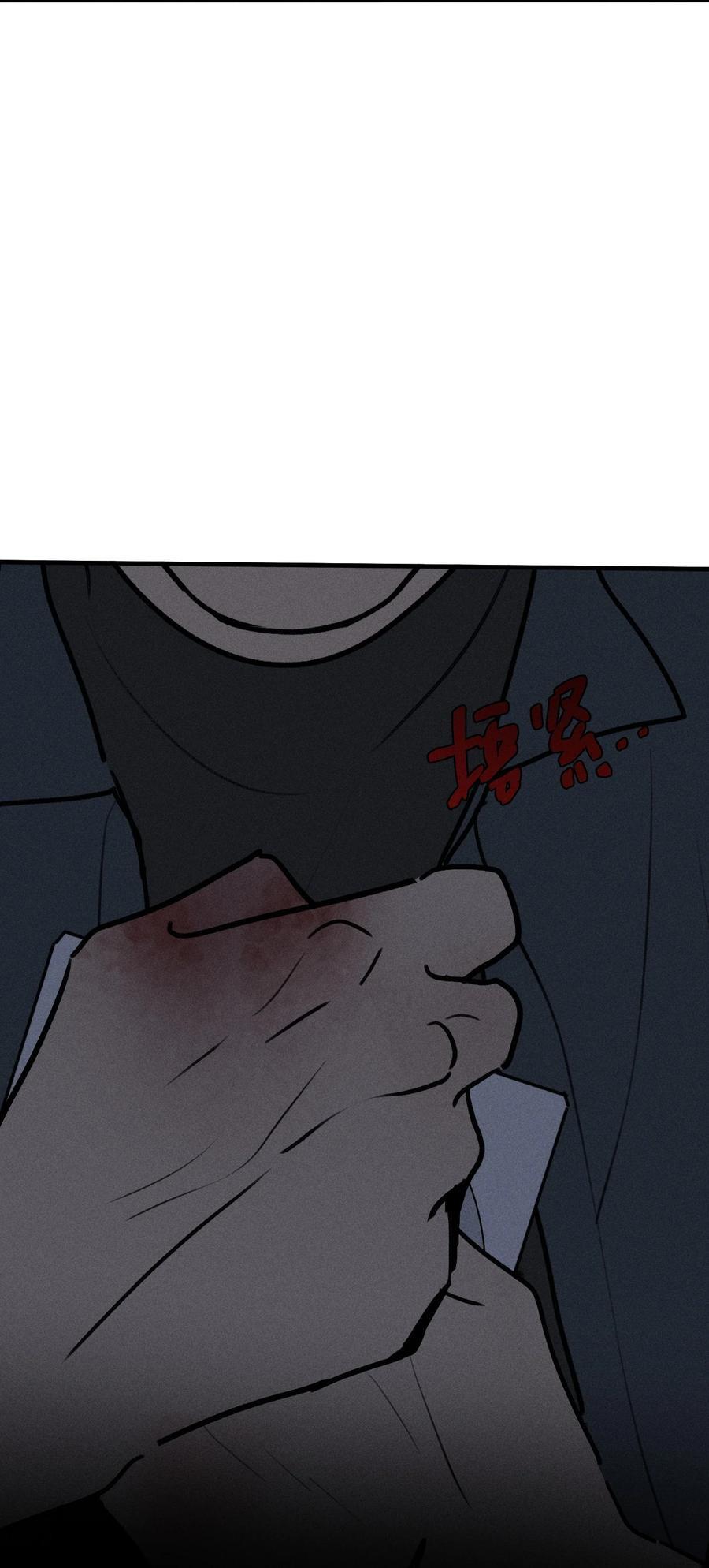 God's ID Card Chapter 43 page 11 - 