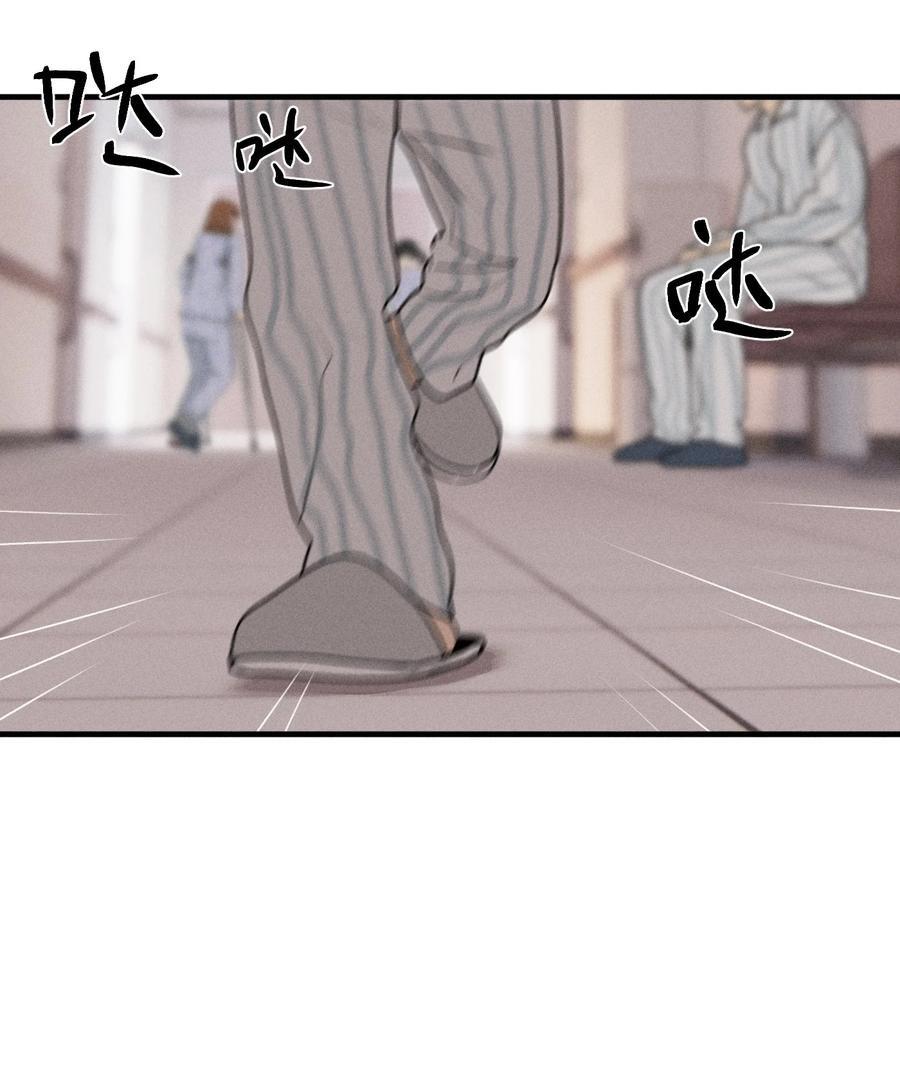 God's ID Card Chapter 45 page 16 - 