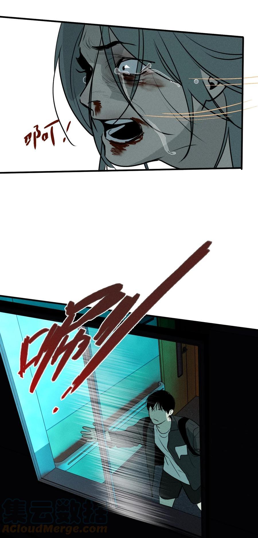 God's ID Card Chapter 47 page 10 - 