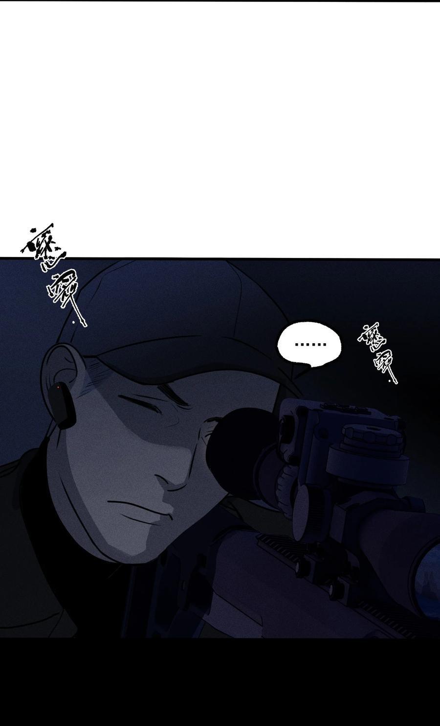 God's ID Card Chapter 49 page 20 - 