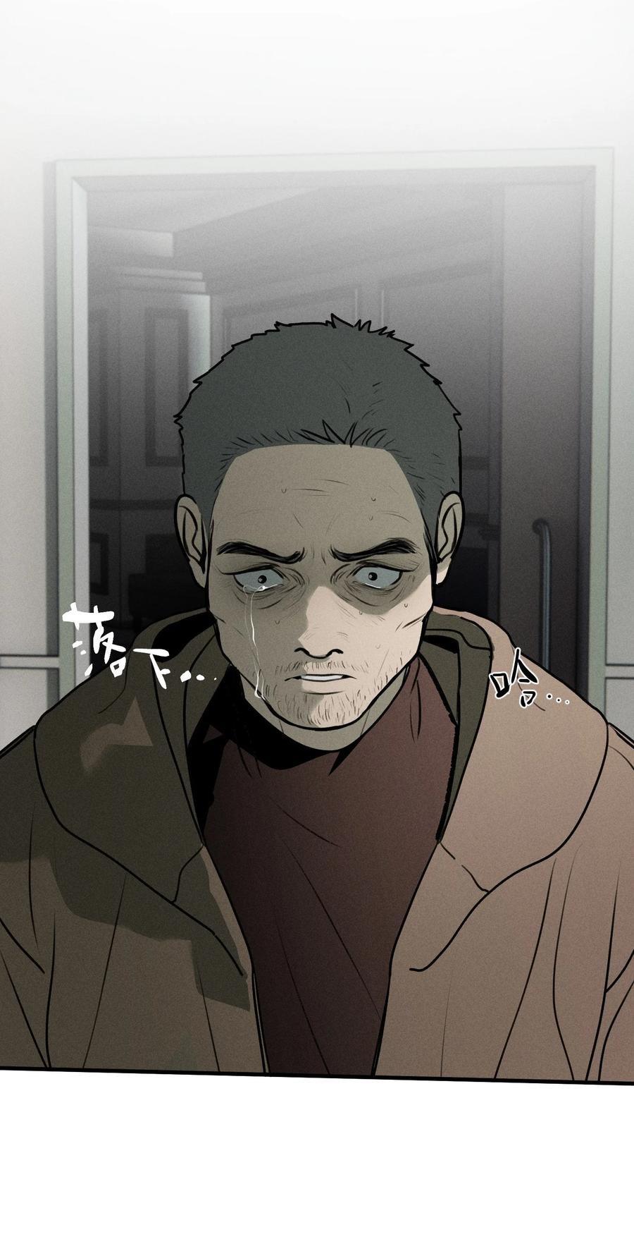 God's ID Card Chapter 50 page 7 - 