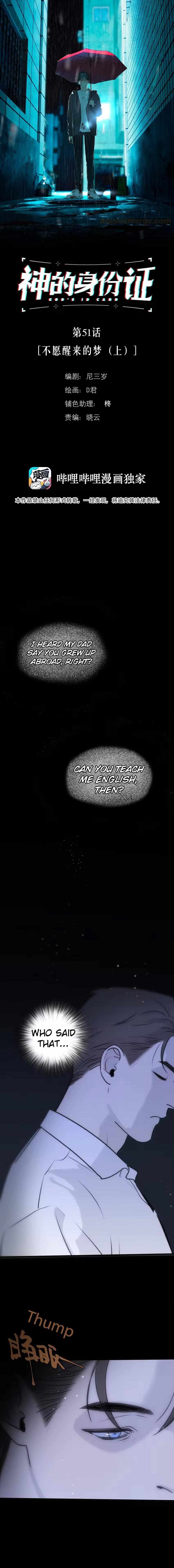God's ID Card Chapter 51 page 1 - 