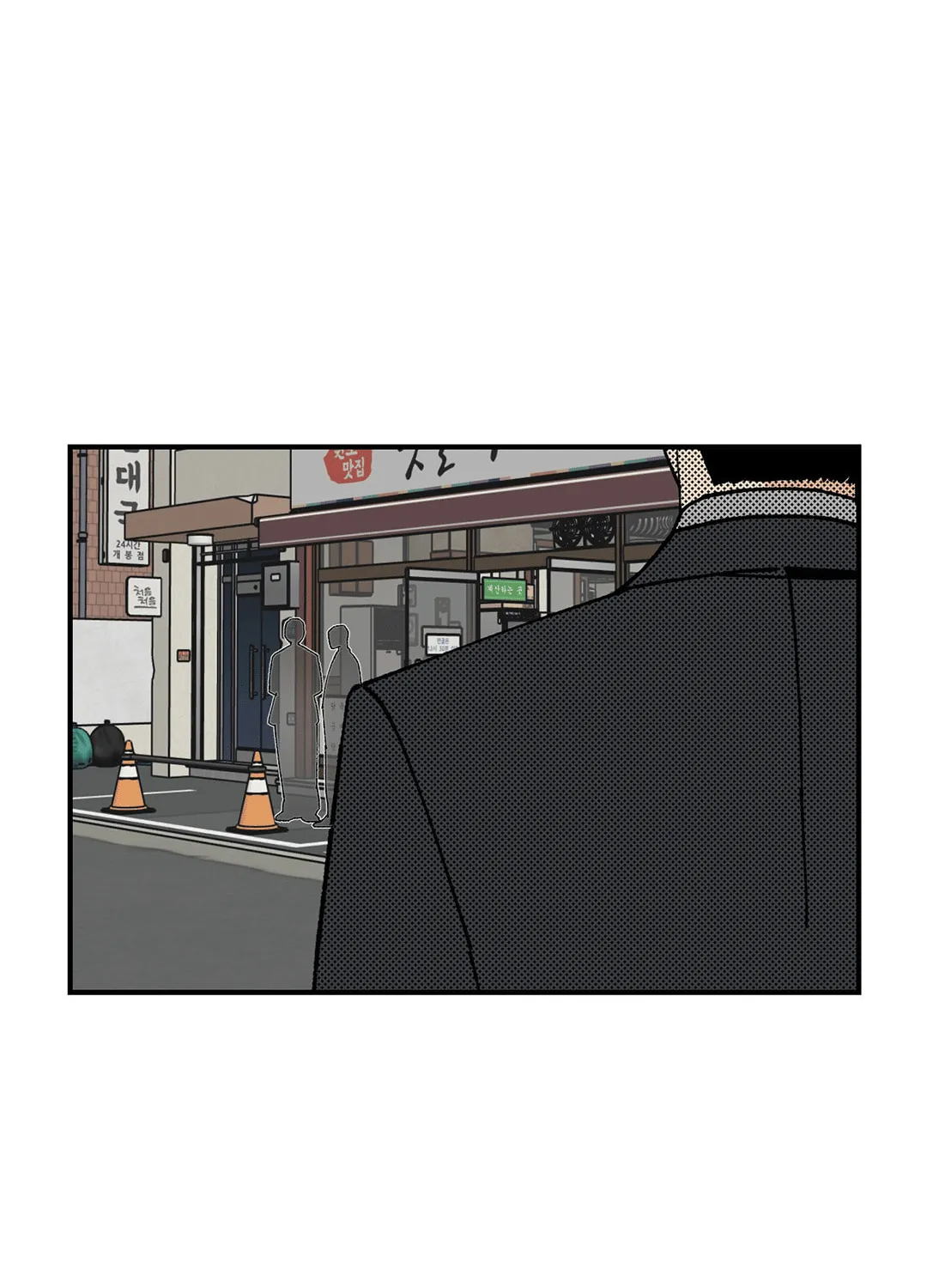 God's Peace Chapter 6 page 17 - 