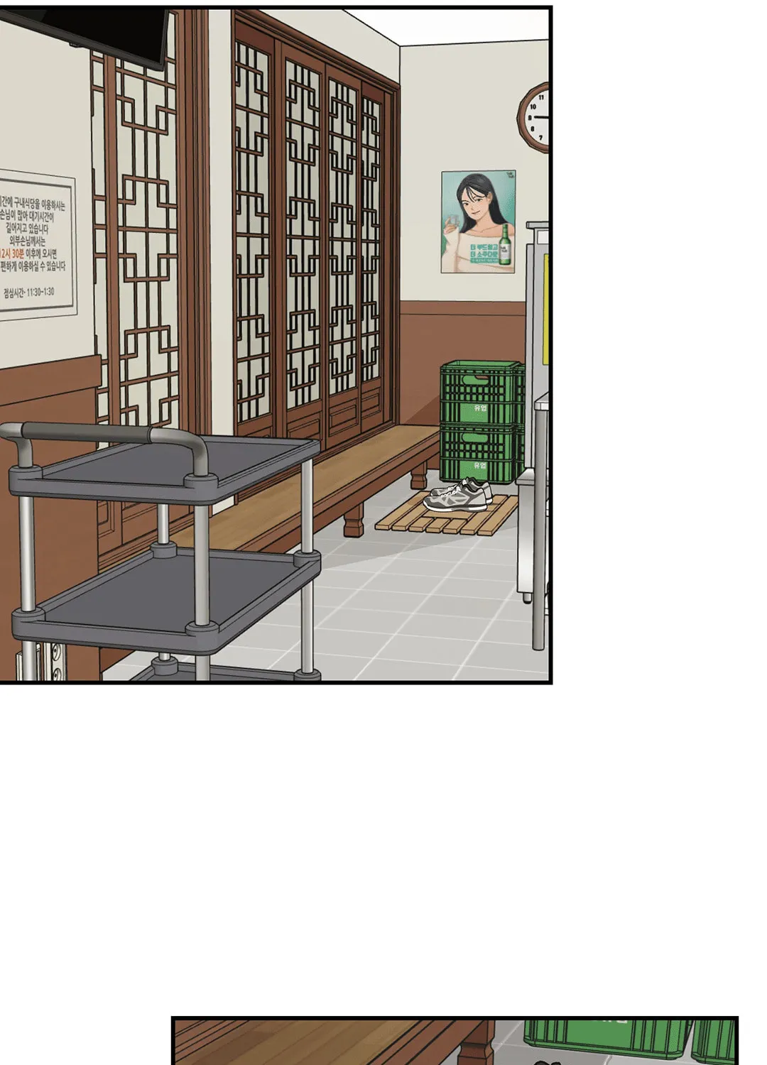 God's Peace Chapter 6 page 21 - 