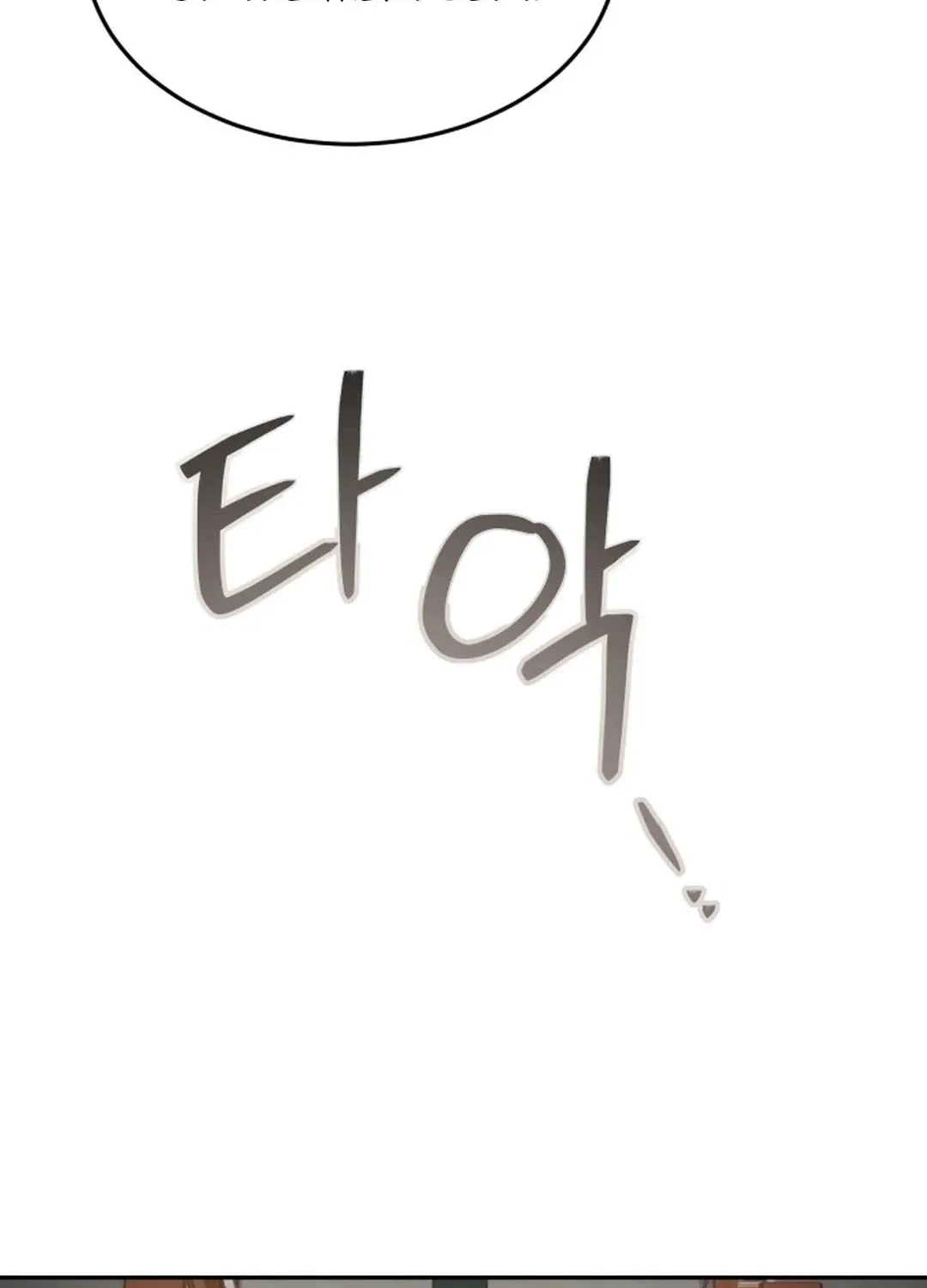 God's Scalpel Chapter 1 page 118 - 