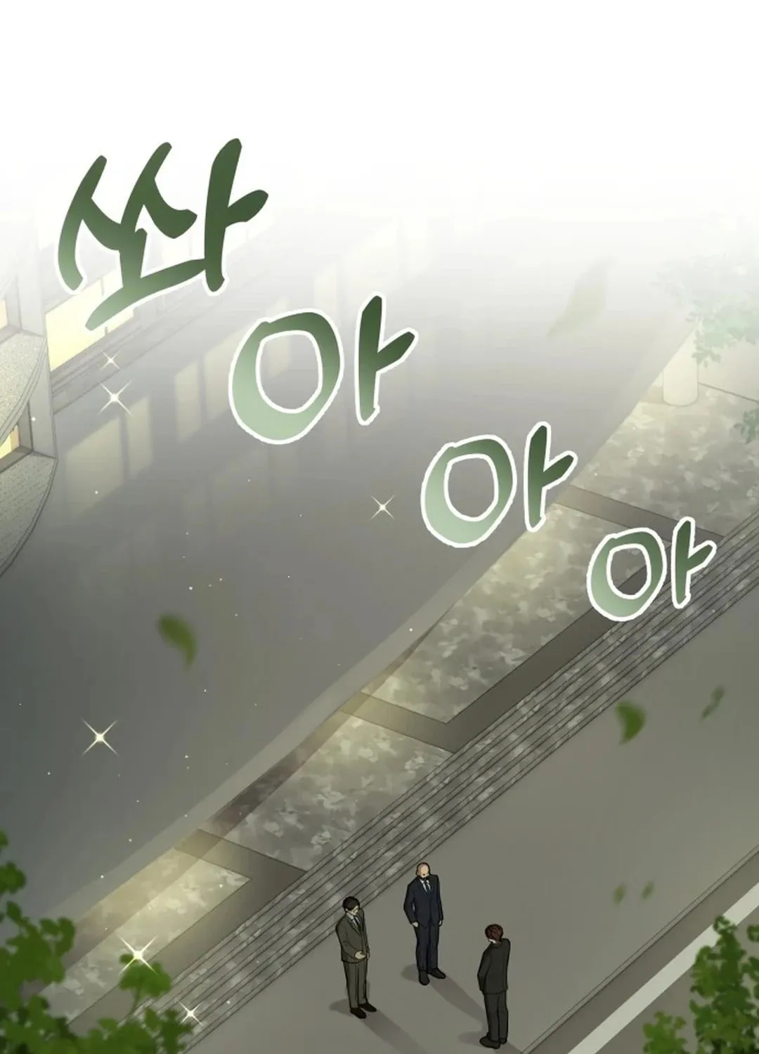 God's Scalpel Chapter 1 page 5 - 
