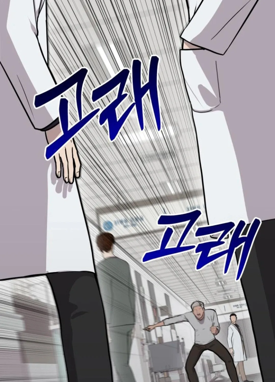 God's Scalpel Chapter 10 page 107 - 
