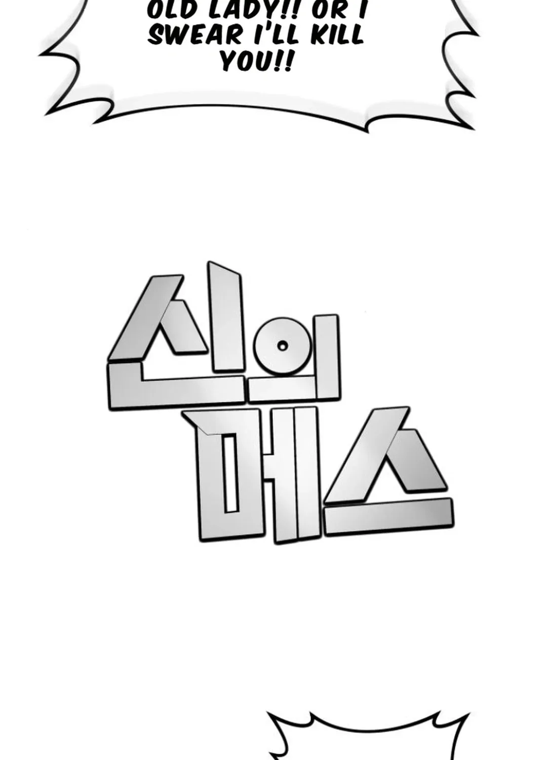 God's Scalpel Chapter 10 page 112 - 
