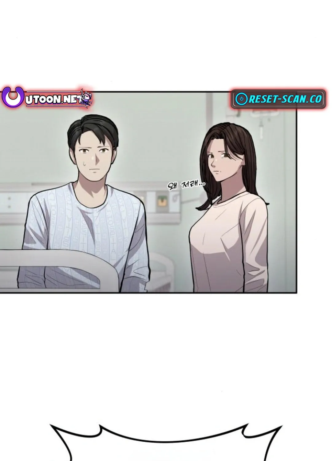 God's Scalpel Chapter 11 page 43 - 
