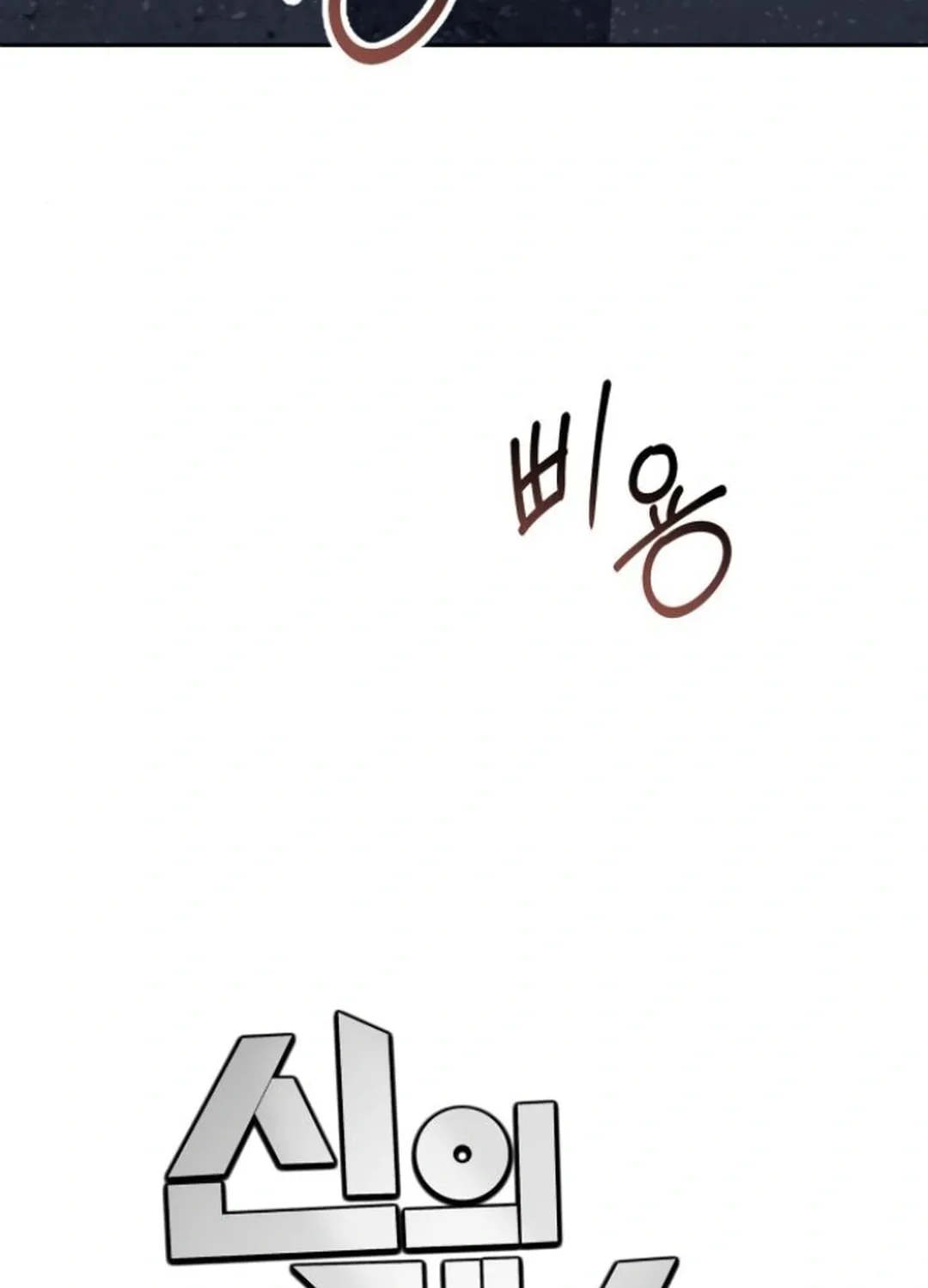 God's Scalpel Chapter 13 page 55 - 