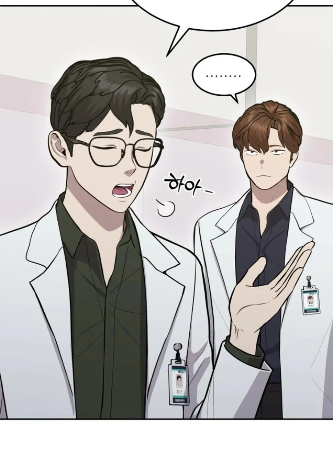 God's Scalpel Chapter 14 page 5 - 