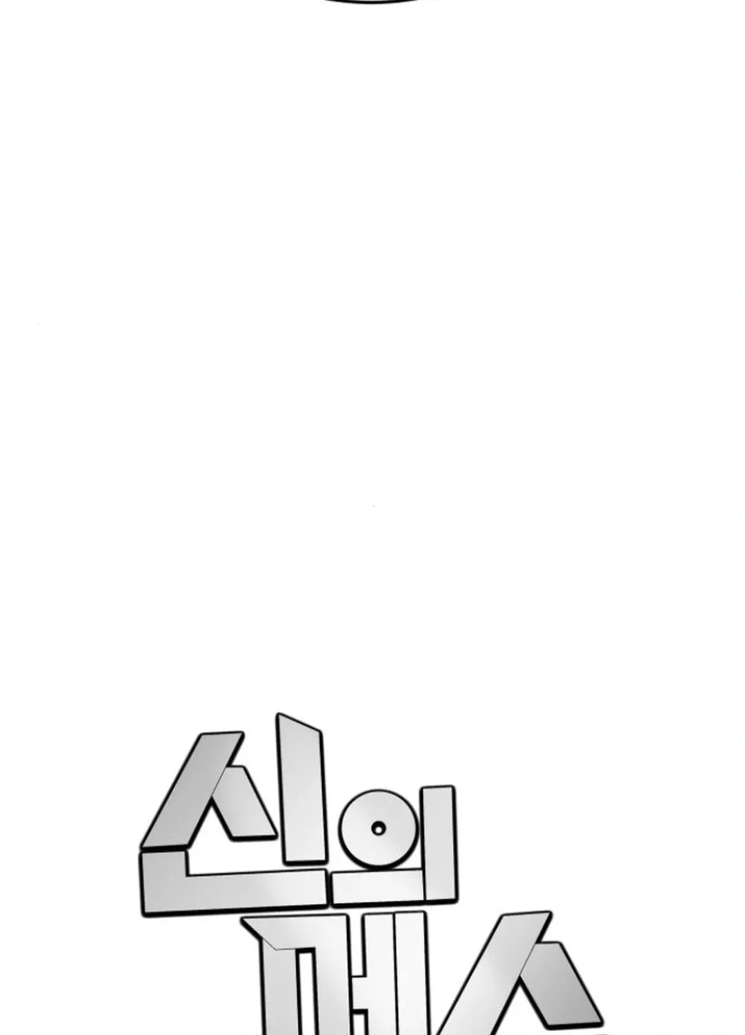 God's Scalpel Chapter 15 page 38 - 