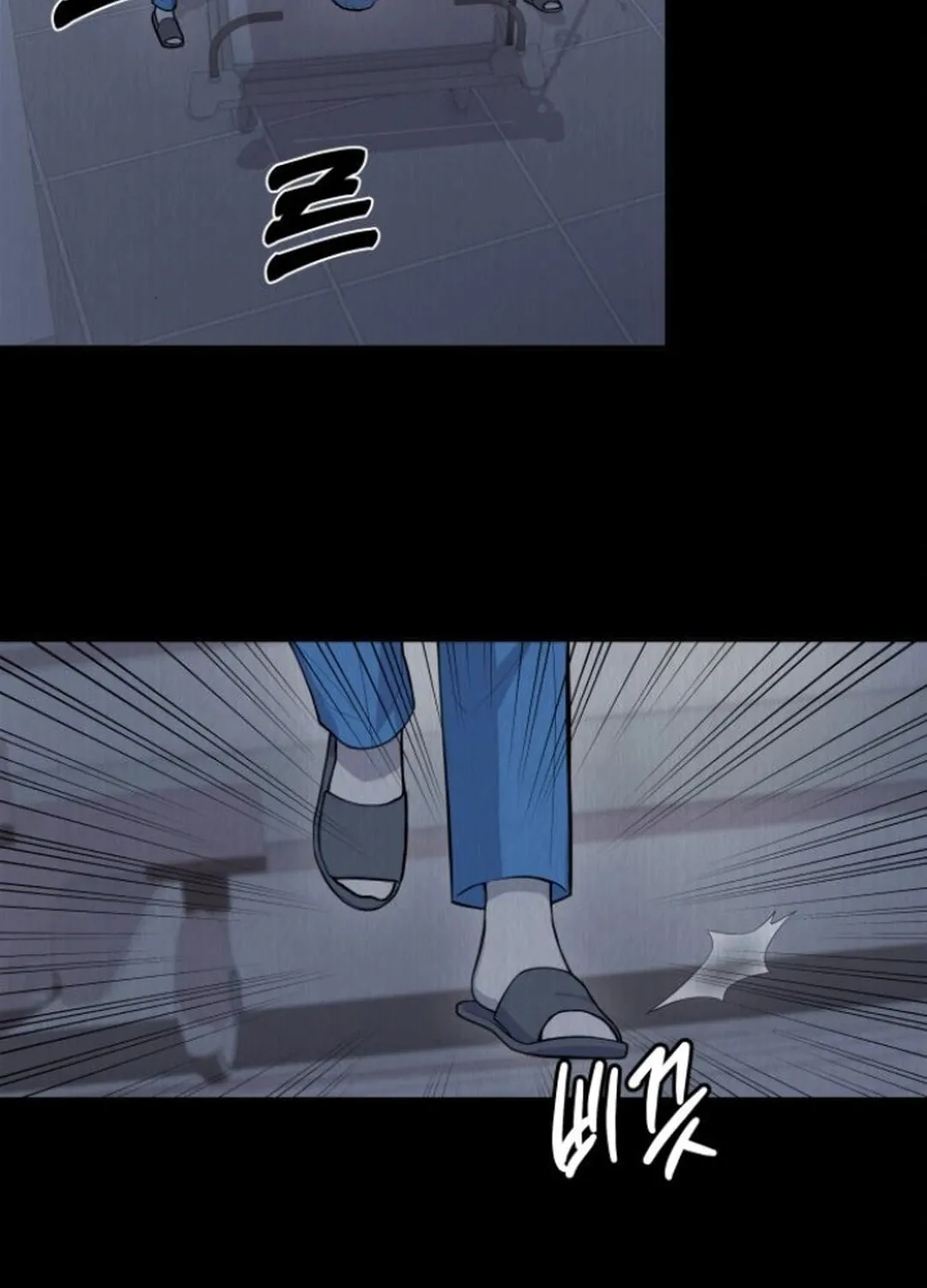 God's Scalpel Chapter 16 page 14 - 