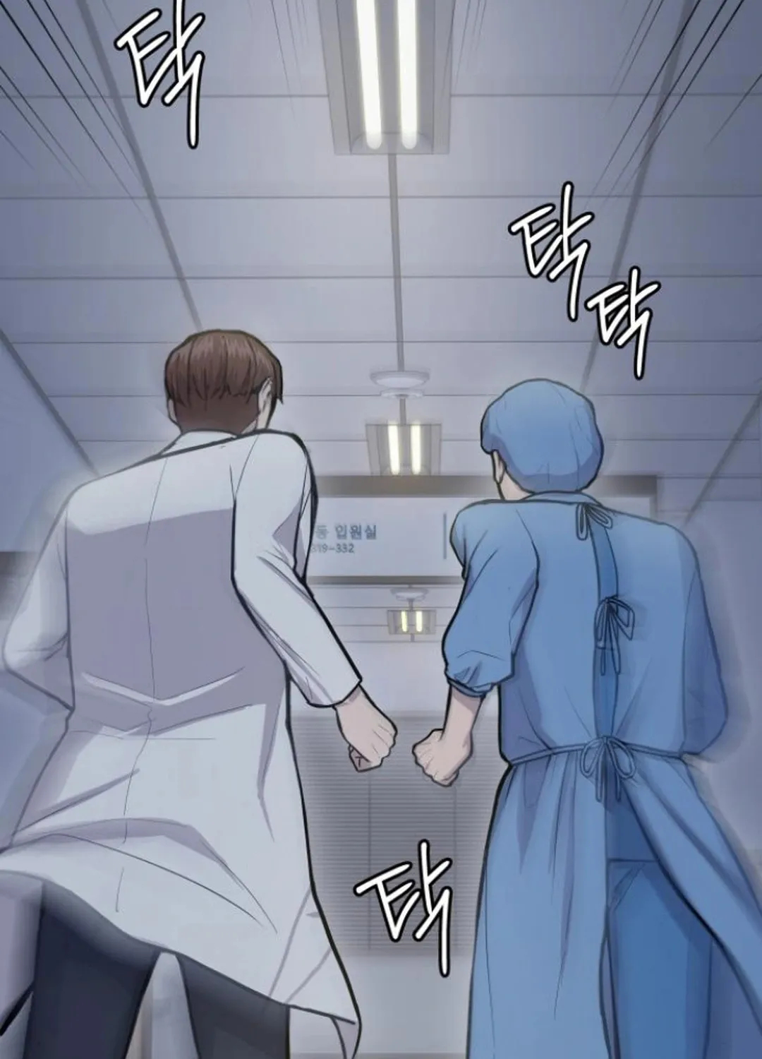 God's Scalpel Chapter 16 page 3 - 