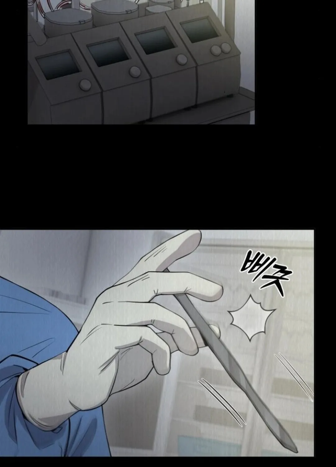 God's Scalpel Chapter 16 page 65 - 