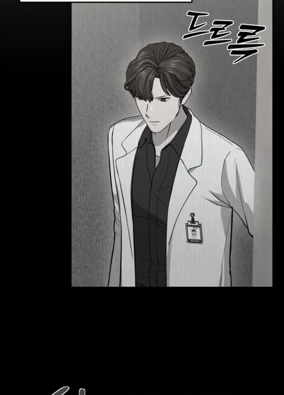 God's Scalpel Chapter 18 page 18 - 