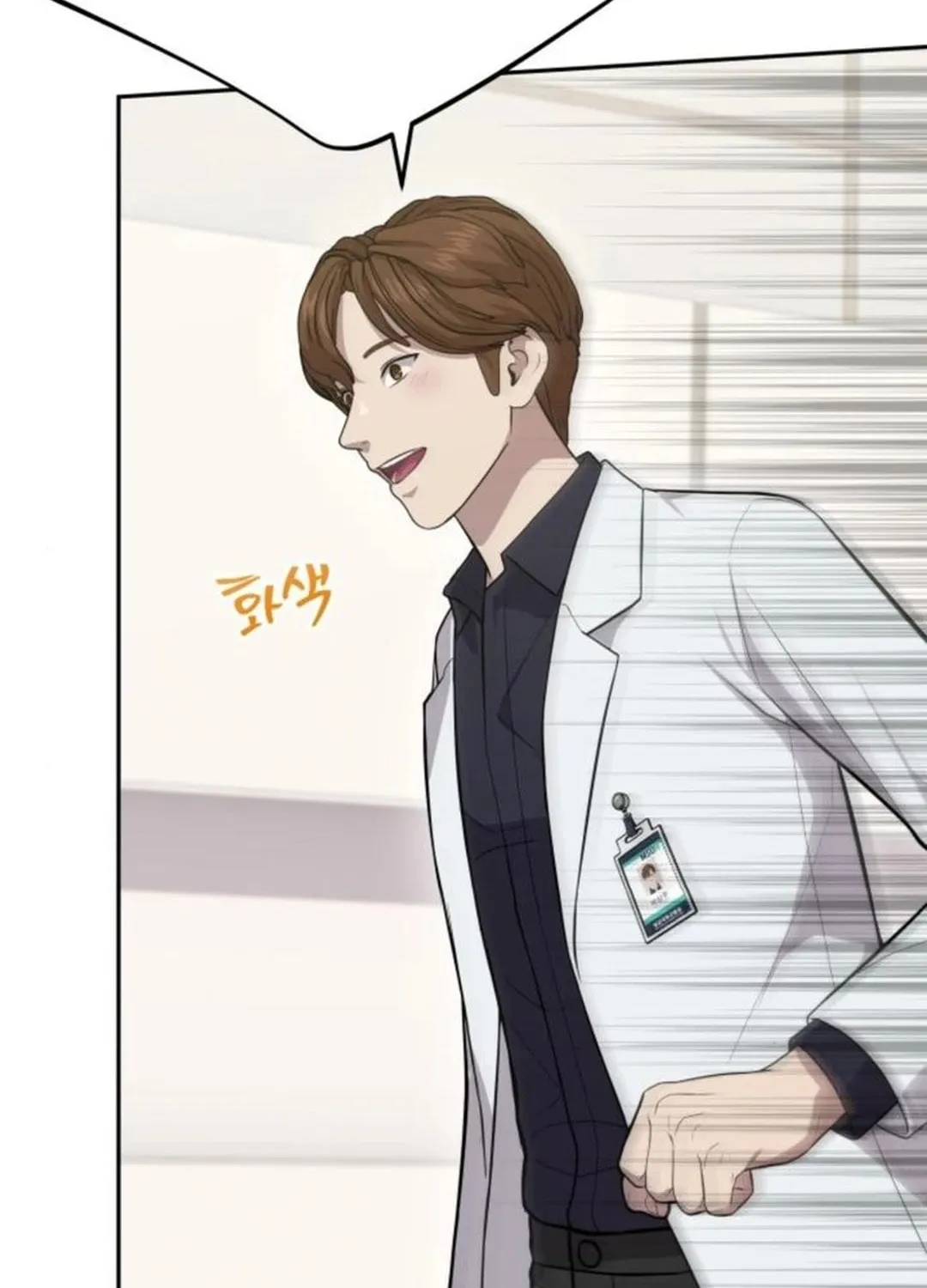 God's Scalpel Chapter 18 page 63 - 