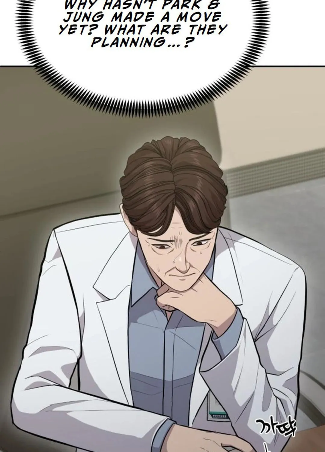 God's Scalpel Chapter 18 page 94 - 