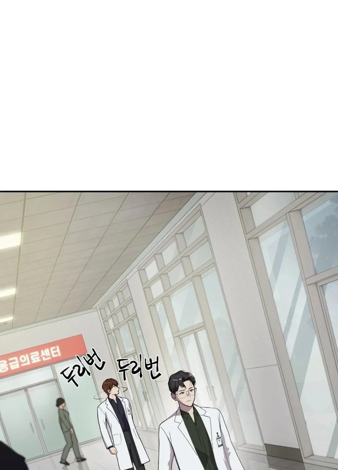 God's Scalpel Chapter 2 page 14 - 