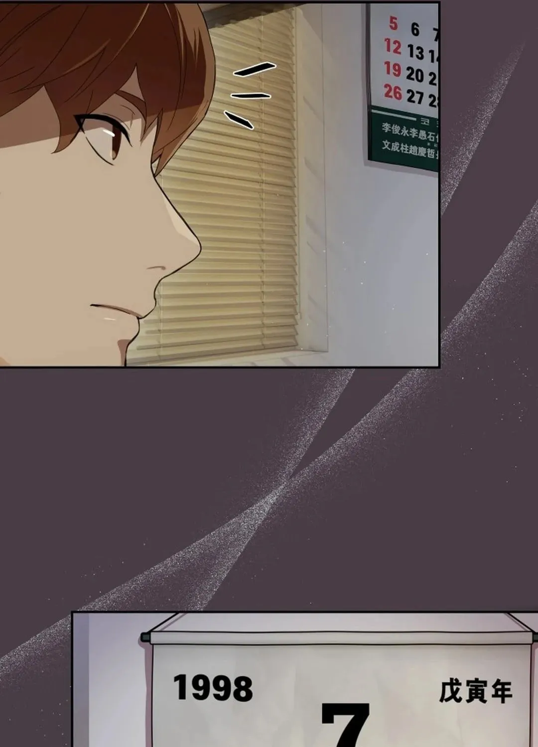 God's Scalpel Chapter 2 page 7 - 