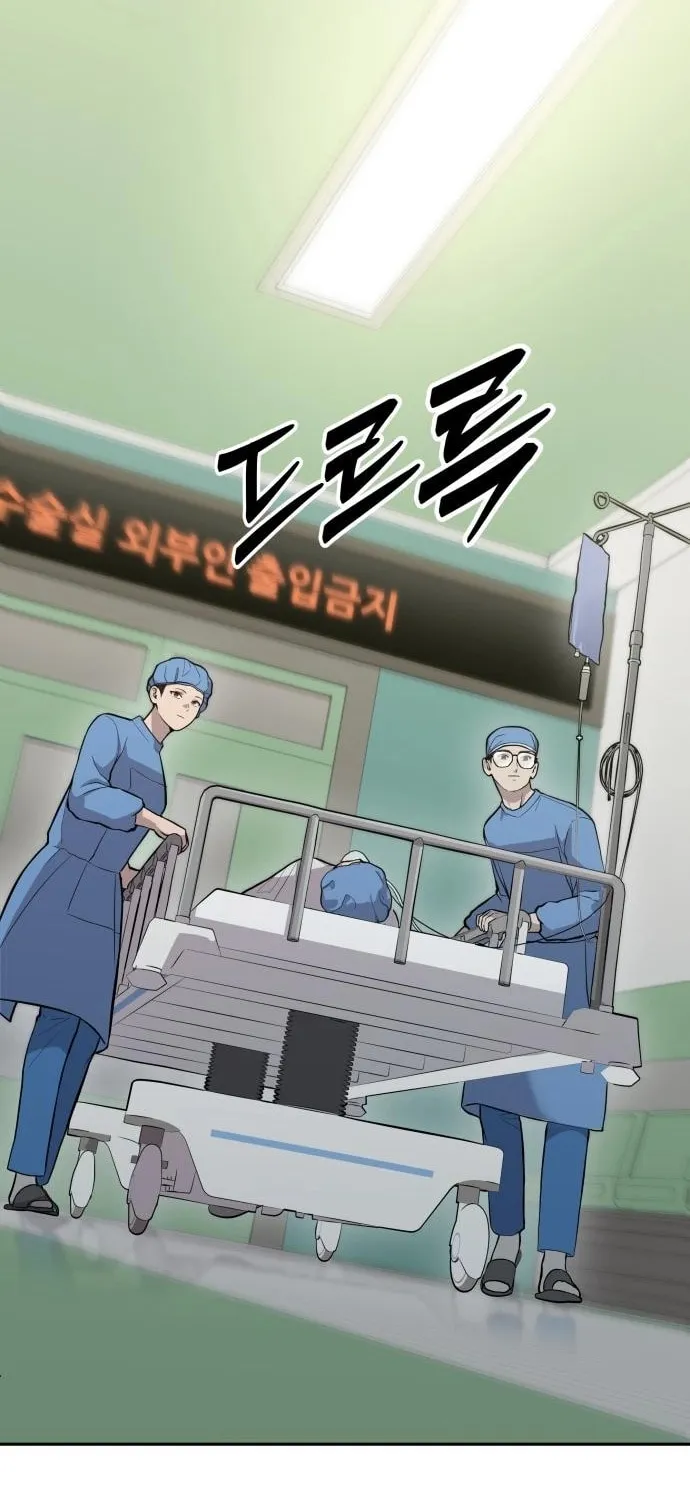 God's Scalpel Chapter 24 page 44 - 