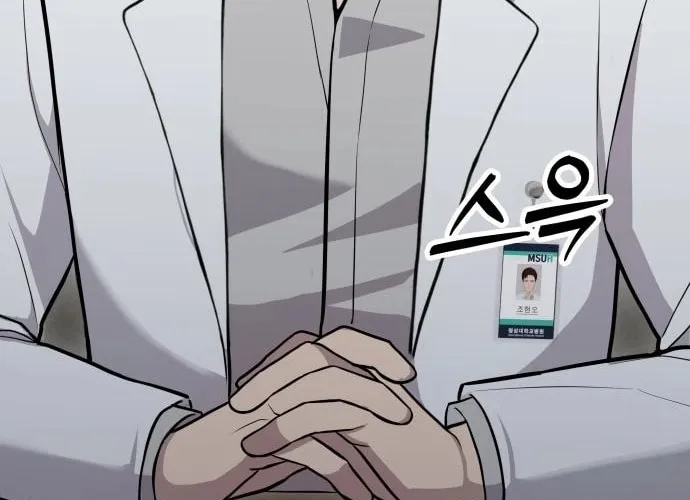 God's Scalpel Chapter 25 page 70 - 
