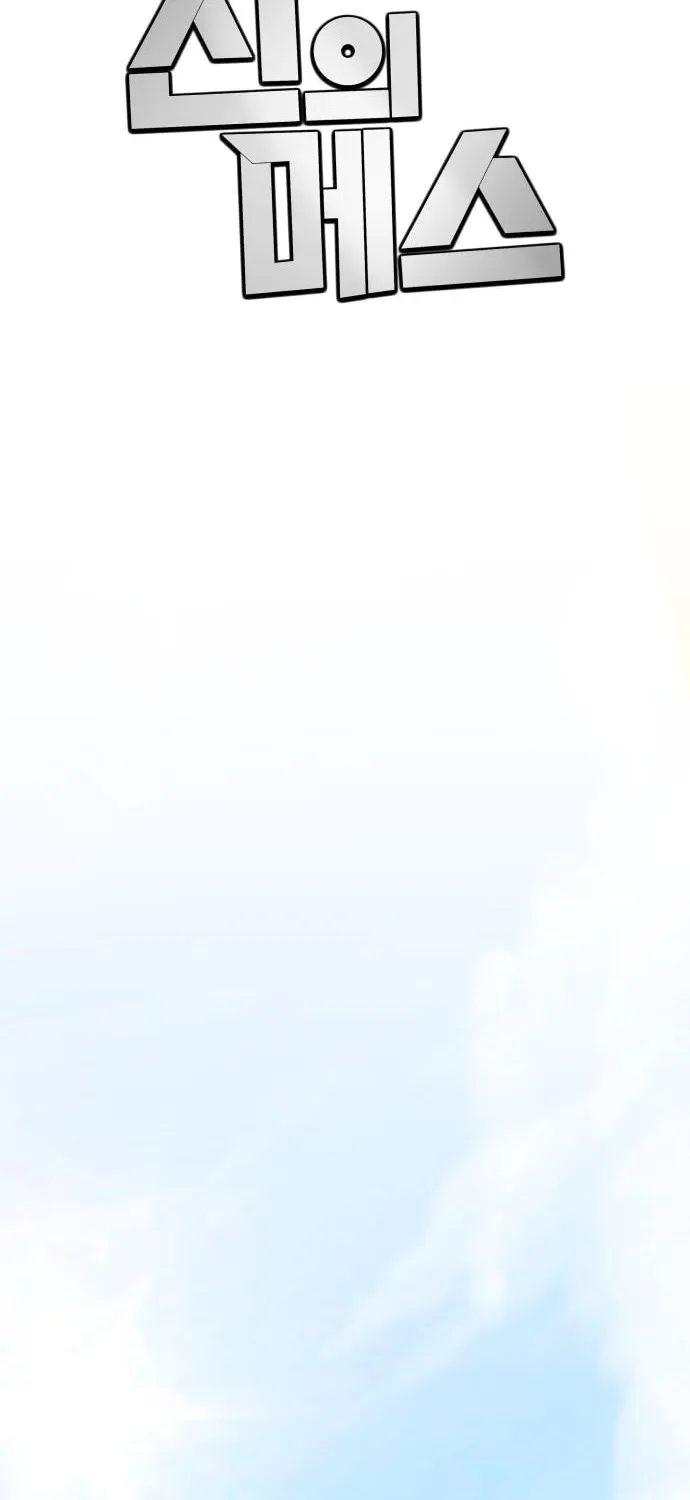 God's Scalpel Chapter 26 page 88 - 