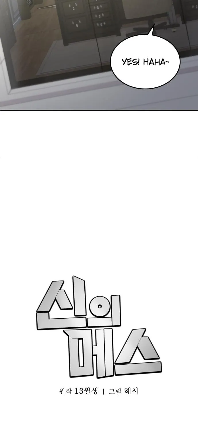 God's Scalpel Chapter 27 page 38 - 