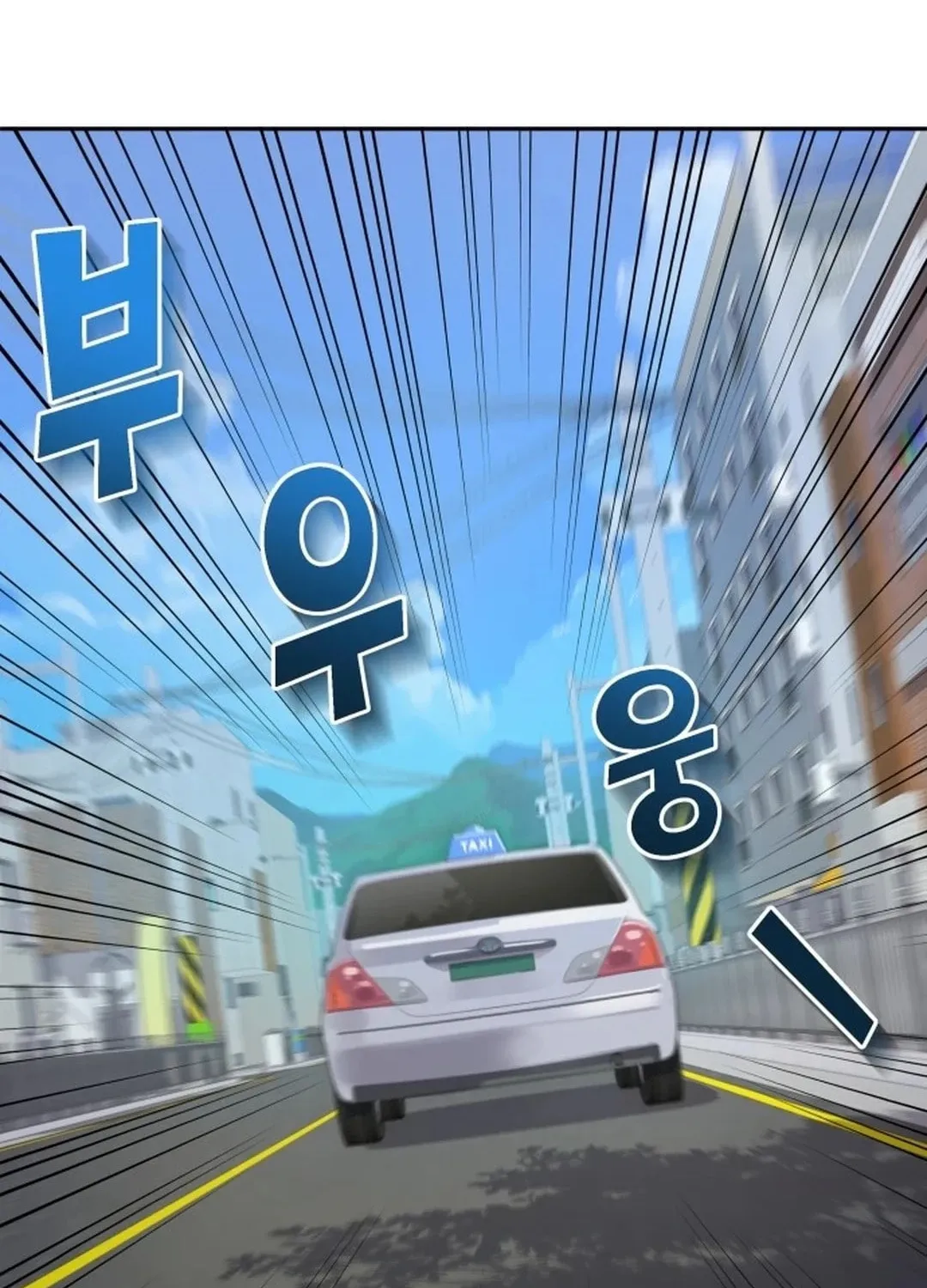God's Scalpel Chapter 4 page 44 - 