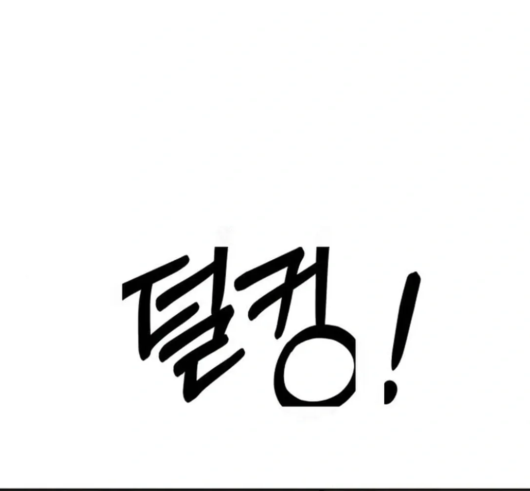 God's Scalpel Chapter 9 page 113 - 
