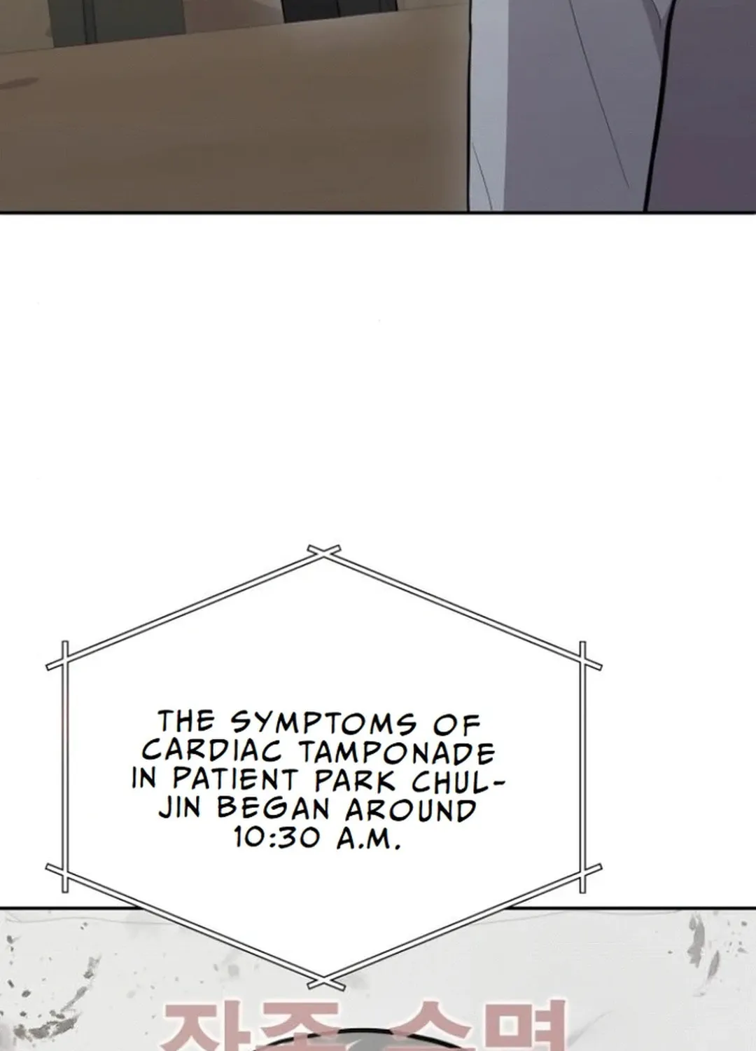 God's Scalpel Chapter 9 page 16 - 