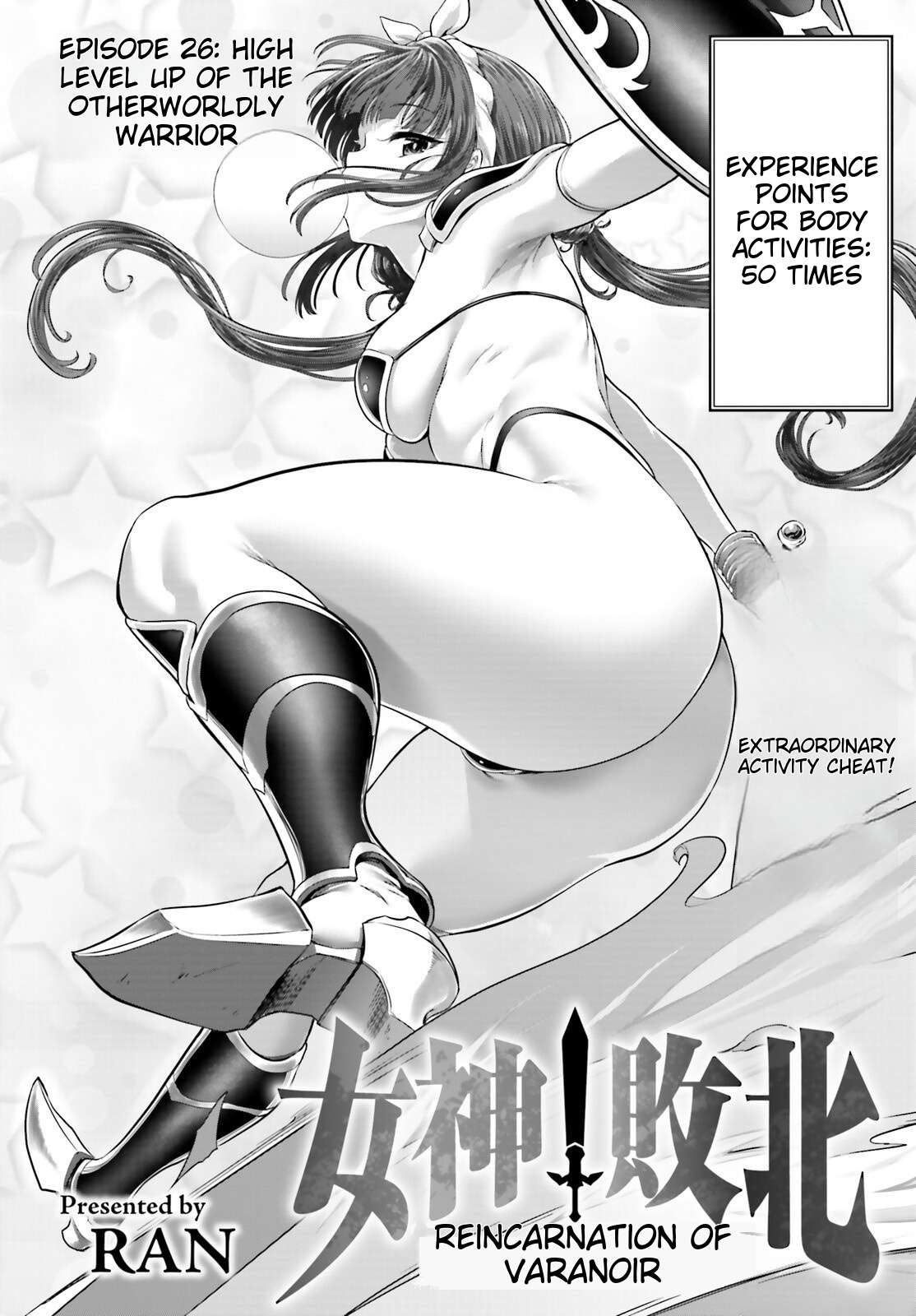 Goddess Defeat Valnova Chapter 26 page 2 - 
