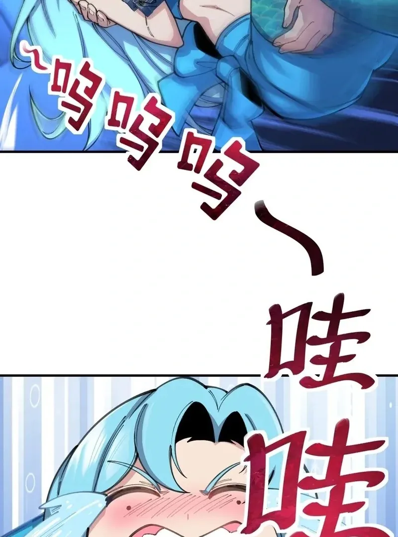 Goddess Evolution Chapter 11 page 20 - 