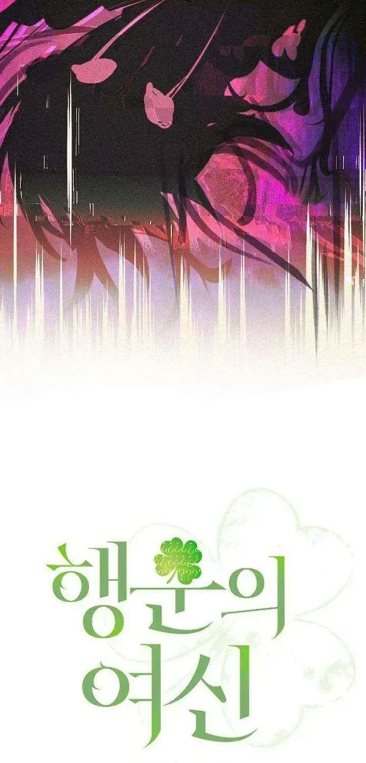 Goddess of Fortune Chapter 2.1 page 10 - 