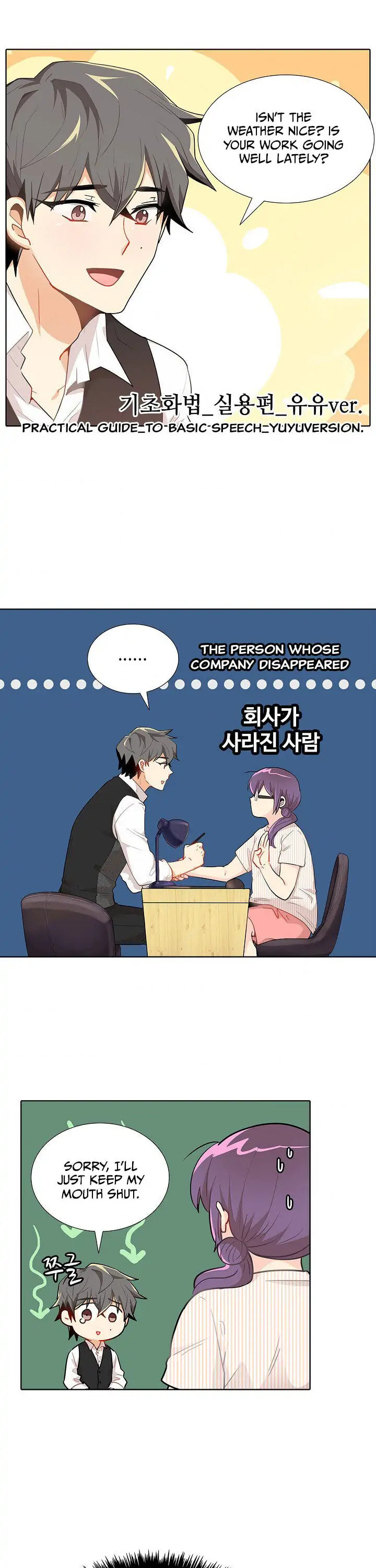 Goddess' Tastes Chapter 17 page 14 - 