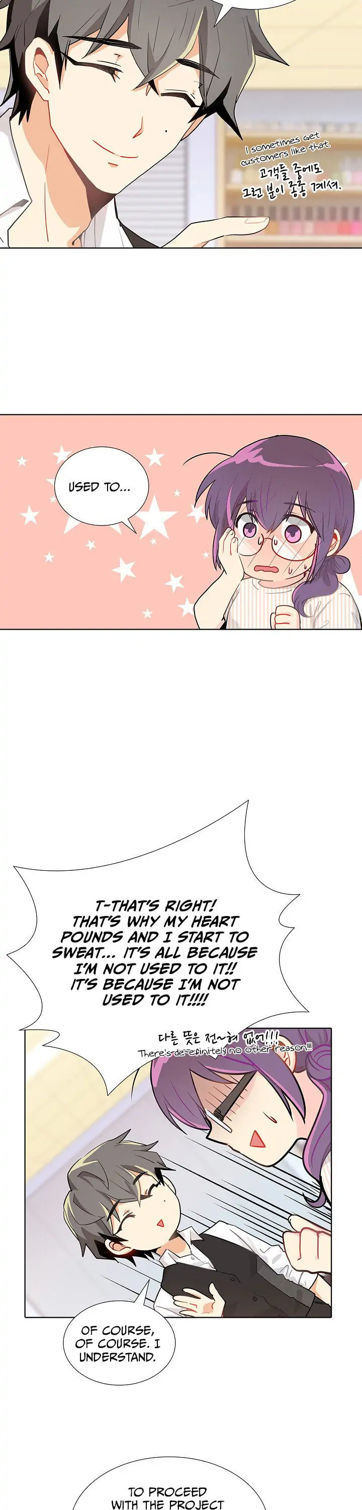 Goddess' Tastes Chapter 17 page 6 - 