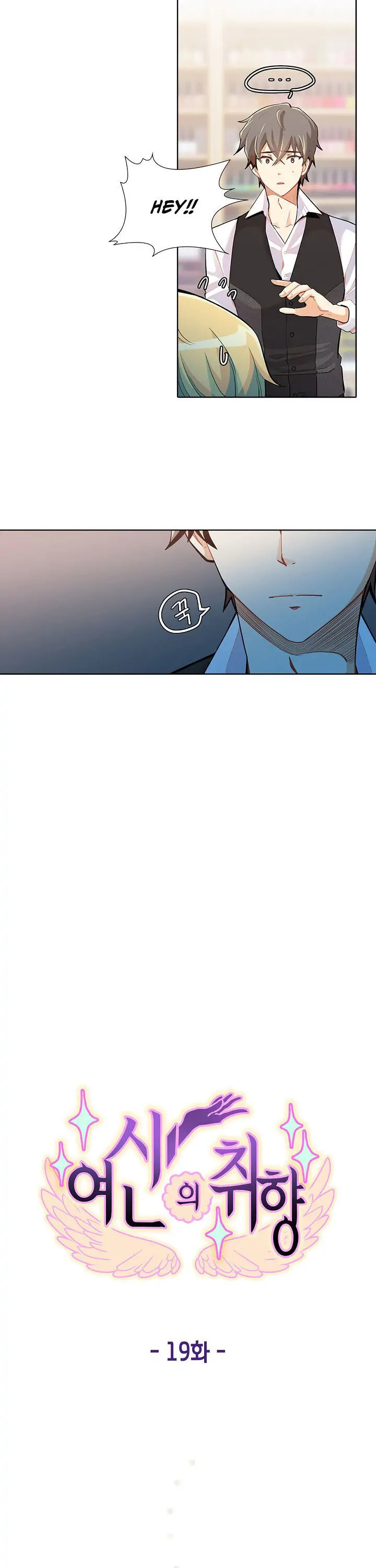 Goddess' Tastes Chapter 19 page 10 - 