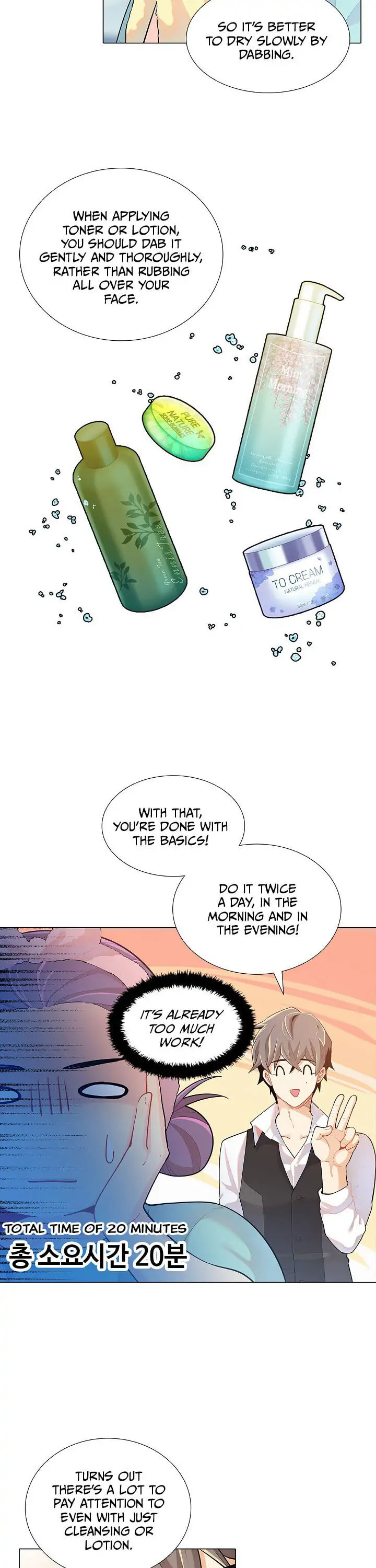 Goddess' Tastes Chapter 22 page 23 - 