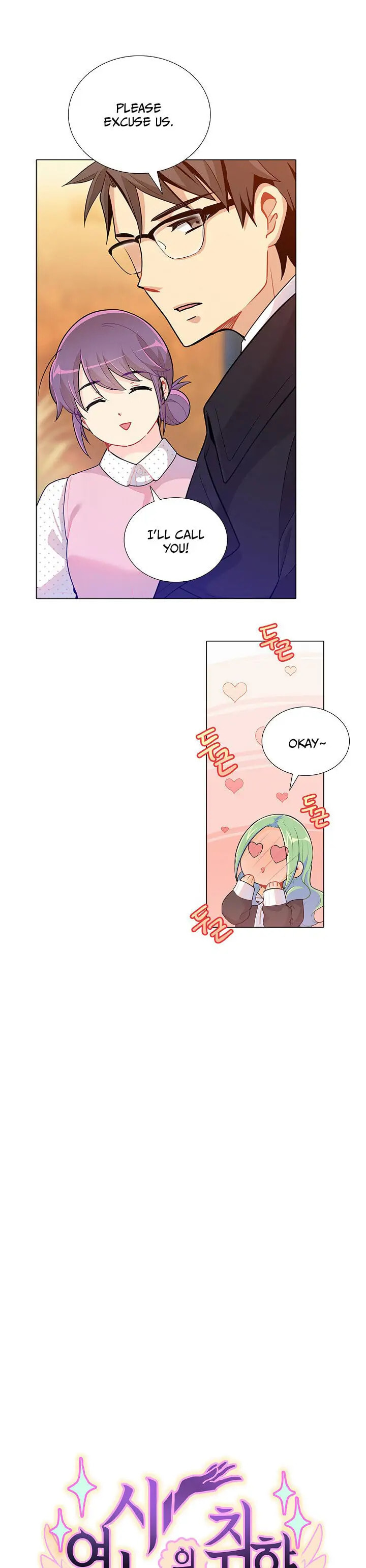 Goddess' Tastes Chapter 23 page 16 - 