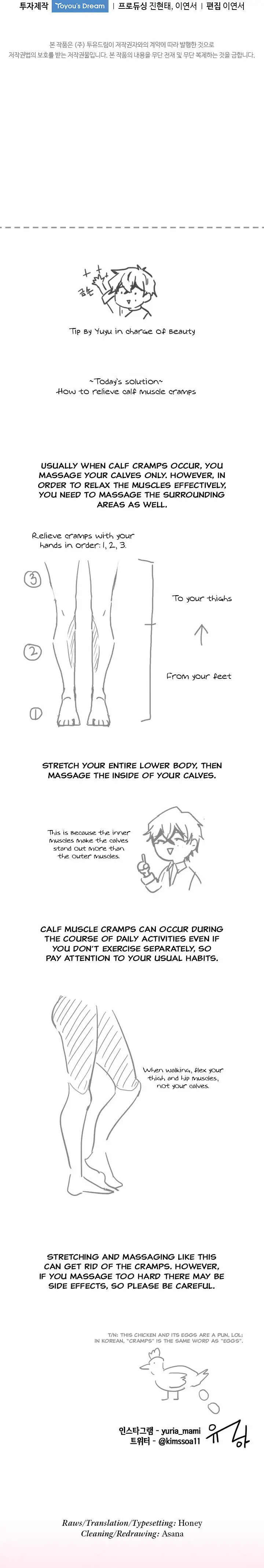 Goddess' Tastes Chapter 25 page 23 - 