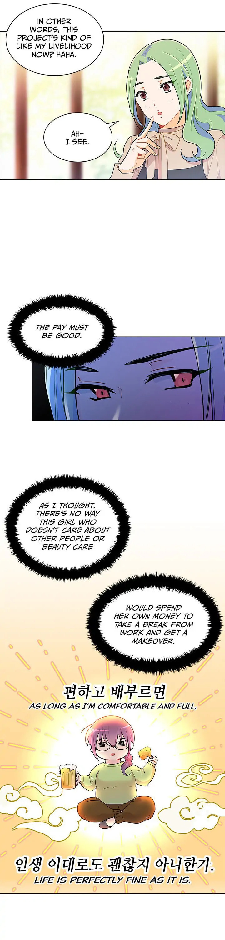 Goddess' Tastes Chapter 25 page 6 - 