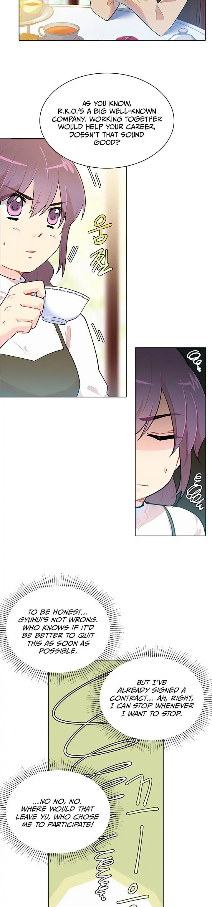 Goddess' Tastes Chapter 25 page 8 - 