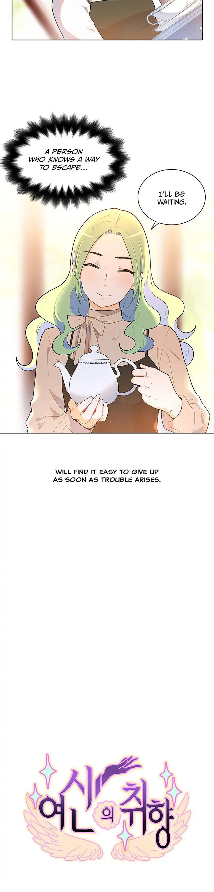 Goddess' Tastes Chapter 25 page 10 - 