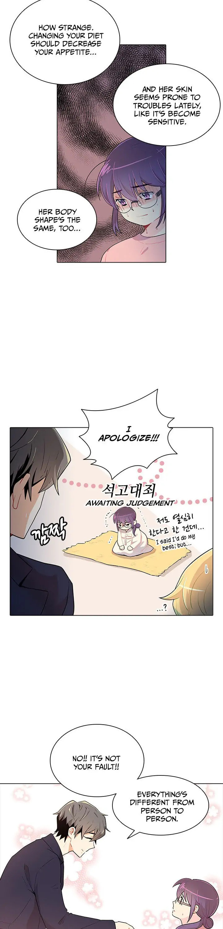 Goddess' Tastes Chapter 26 page 14 - 