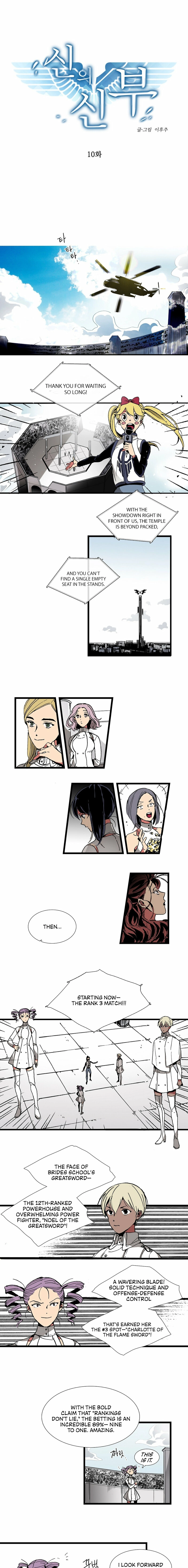 God's Bride Chapter 10 page 1 - 