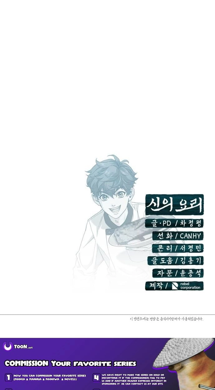 God’s Cuisine Chapter 53 page 168 - 