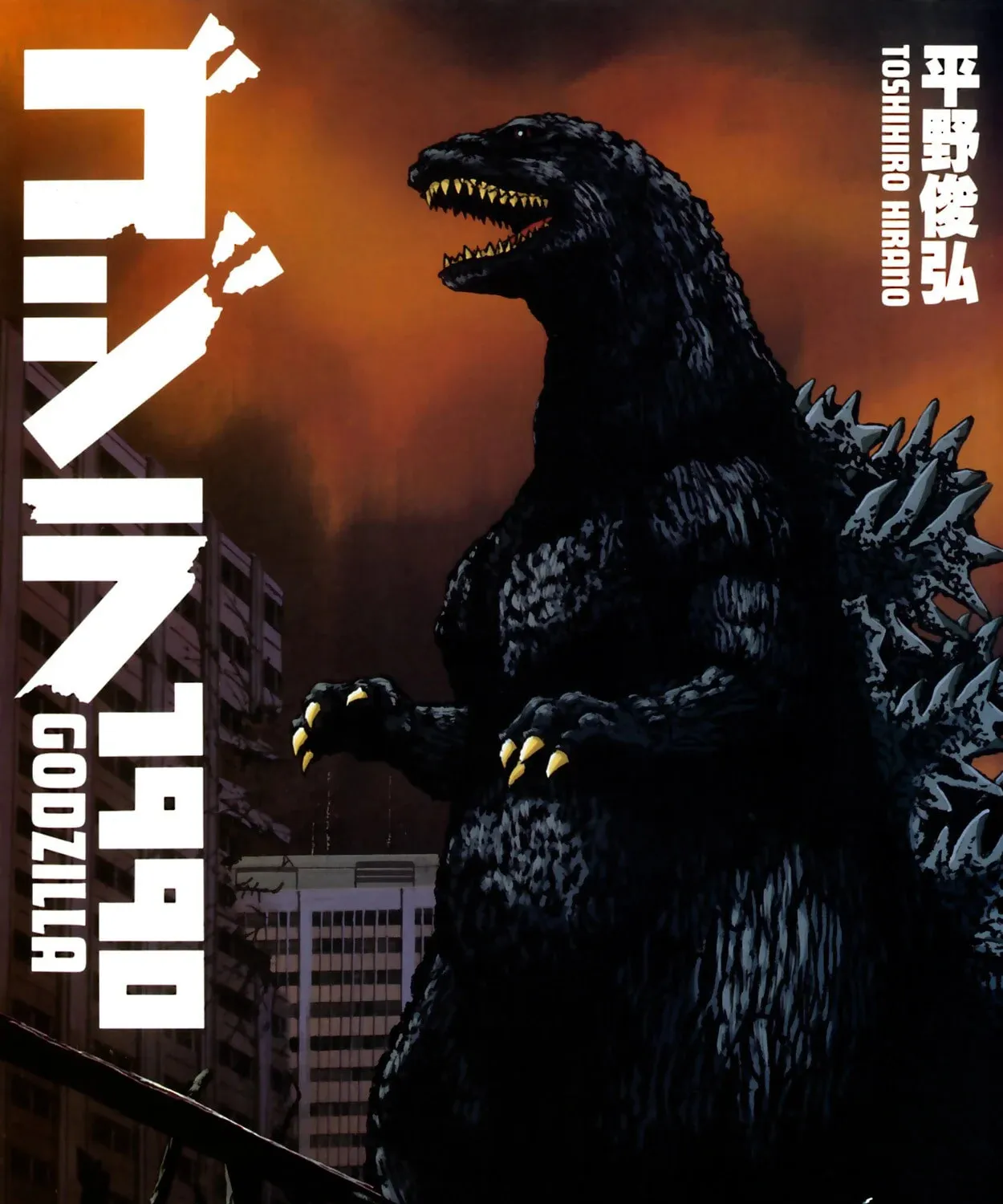 Godzilla 1990 Chapter 1 page 1 - 