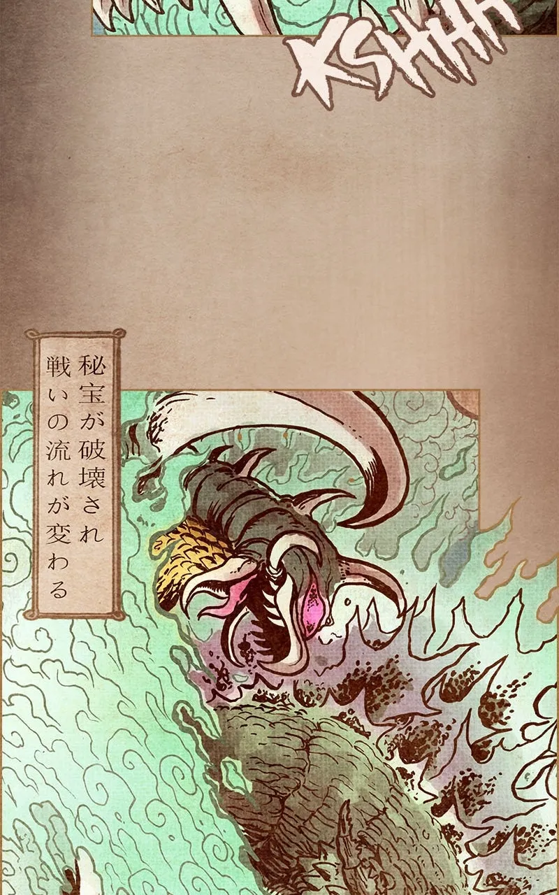 Godzilla: Unnatural Disasters Chapter 21 page 47 - 